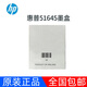 惠普惠普（HP）51645A墨盒原裝45 6578D適用710c/830c/850c/1280c墨盒 51645黑色簡包墨盒