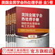 套裝 美國金屬學(xué)會(huì )熱處理手冊 全套5卷 鋼熱處理基礎工藝流程+工藝設備+感應熱處理+鋼鐵材料+非鐵合金熱處理 熱處理工藝技術(shù) 熱處理手冊
