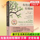 布魯克林有棵樹(shù) 貝蒂 史密斯著(zhù) 樸實(shí)無(wú)華 生機勃勃 基于生活真實(shí)的成長(cháng)小說(shuō) 外國小說(shuō) 中國致公出版社 鳳凰新華書(shū)店旗艦店正版書(shū)籍 正版正貨 新華書(shū)店