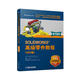 SOLIDWORKS 高級零件教程（2022版）