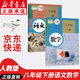 【新華書店正版】適用2025新版初中8八年級下冊語文書數(shù)學(xué)課本全套2本人教版初2二8八年級下冊語文數(shù)學(xué)書教材教科書語文數(shù)學(xué)書八年級下冊語數(shù)