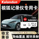 卡朗頓極狐阿爾法行車記錄儀專用內(nèi)存卡適用阿爾法S阿爾法T高速存儲卡fat32格式class10高速高清循環(huán)錄制 64/G極狐記錄儀儲存卡送讀卡器推薦款