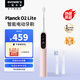 evowera一晤未來(lái)planck O2 Lite電動(dòng)牙刷男女成人伺服電機(jī)全自動(dòng)防水電動(dòng)牙刷 Planck  O2  Lite-粉色