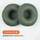 魔律 適用sony索尼MDR-XB450/550耳機罩MDR-XB400 XB700 XB600 WH-XB700耳機海綿套耳罩皮套 XB450/550軍綠色耳套