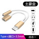 昊微 耳機轉接頭Type-C轉3.5mm音頻數據線(xiàn)USB-C轉換器充電聽(tīng)歌二合一適用小米華為榮耀手機 土豪金【充電聽(tīng)歌二合一】 發(fā)1條