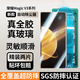 興麟【真全膠玻璃硬膜】榮耀Magic V3鋼化膜全膠高清榮耀magicvs3折疊屏前外屏幕膜防摔全玻璃手機(jī)貼膜 榮耀v3/vs3【前屏全膠鋼化膜】2片配除塵神器