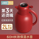 UKA保溫壺家用大容量玻璃內膽水壺熱水瓶暖瓶陪嫁 紅色溫顯 2.0L