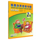 新概念英語(yǔ)青少版2A 同步測試（附CD光盤(pán)1張）