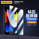 品勝 適用于iPad9/8/7鋼化膜2019/2020/2021保護膜10.2英寸第七八九代蘋(píng)果平板電腦全面屏高清玻璃貼膜