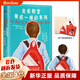 【新華正版】坐在教室最后一排的男孩 國際兒童文學(xué)大獎小說(shuō) 了不起的孩子系列 昂加利·Q.勞夫 寫(xiě)給孩子的成長(cháng)之書(shū)