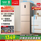 容聲253升一級(jí)能效三開門小電冰箱家用小型風(fēng)冷無霜節(jié)能出租房宿舍BCD-253WD16NPA璀璨金家電國家補(bǔ)貼