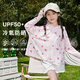 牧萌兒童防曬衣男童女童涼感透氣速干防曬寶寶防曬服外套 草莓牛奶 L