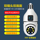 喔屋小鷹看看燈頭無(wú)線(xiàn)wifi監控攝像頭家用高清室外手機遠程360全景無(wú)死角雙鏡頭手機應用遠程監控器 室內燈頭雙目普通wifi版【多數用戶(hù)選擇】 無(wú)循環(huán)內存卡 1080P