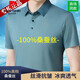 皮爾卡丹（pierre cardin）國際男裝 桑蠶絲短袖T恤男夏季新款中年高端寬松大碼無痕抗皺上衣 綠色 XL
