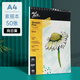 蒙瑪特 素描本A4 速寫(xiě)本 50頁(yè) 彩鉛空白繪畫(huà)本 速寫(xiě)本 向日葵
