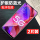 羅科 適用oppo a93鋼化膜防窺膜全屏覆蓋OPPOA93s抗藍光高清防指紋5G手機保護貼膜 【oppoa93】全透明藍光*2片裝