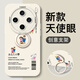 米諾方 適用vivoX200ProMini手機(jī)殼5G液態(tài)硅膠卡通動(dòng)漫vivox200Ultra全包防摔x200s宇航員指環(huán)支架男女款 vivoX200Pro【古董白小新】