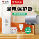 公牛漏電保護器10A/16A家用空調(diào)電熱水器漏電保護器插頭防漏電開關(guān)插座帶漏保插排自動斷電跳閘轉(zhuǎn)換器 【需自己接線使用】T-21LD 16A大功率款