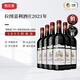 拉圖嘉利法國1855列級莊梅多克四級莊進(jìn)口紅酒 拉圖嘉利酒莊干紅葡萄酒 正牌2021年整箱裝