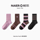 耐爾襪子女春秋純色ins潮襪條紋紫色學(xué)生中筒襪棉襪撞色女士長(cháng)襪 不紫想象【4雙裝】 女均碼35-39(免洗直穿)