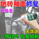 瓷磚釉面修復(fù)光亮劑瓷磚腐蝕發(fā)白劃痕打磨拋光蠟地板磚石材鍍晶劑 1瓶【贈海綿】