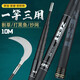 三秒鐘碳素割草魚(yú)竿鐮刀竿多用抄網(wǎng)黑魚(yú)竿 10米割草竿（單竿）