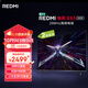 小米（MI）REDMI電視X65 2025款節能版 65英寸 288Hz高刷 4GB+64GB L65RB-RXE 二級能效家電 國家補貼
