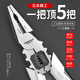木允瑤日本精工老虎鉗多功能萬(wàn)用工業(yè)級鋼絲鉗家用電工專(zhuān)用大力鉗萬(wàn)用鉗 【工業(yè)級】8寸多功能一體老虎鉗
