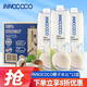 INNOCOCO100%純椰子水1L整箱椰子汁泰國進(jìn)口NFC椰青果汁飲料補充電解質(zhì)水 椰子水 1L*12瓶