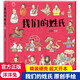 官方正版 任選我們的北京/節日/文明/唐詩(shī)/宋詞/身體/神話(huà)/科技/漢字/成語(yǔ)/姓氏/節氣/世界地理/歷史繪本 少年讀中國全系列單冊 3-6-9歲一二年級兒童版漫畫(huà)故事書(shū) 洋洋兔 閱讀狂歡節 （單本精