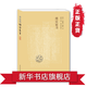 傅雷家書 傅雷著（譯林修訂版）現(xiàn)當(dāng)代中國(guó)文學(xué)散文隨筆 中小學(xué)生課外閱讀書目 新華書店正版書籍