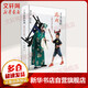 了不起的游戲 京劇究竟好在哪兒 生活·讀書·新知三聯(lián)書店 郭寶昌,陶慶梅 著 精裝 書籍 圖書