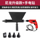 CNOBLE電動水泥砂漿填縫槍門窗灌漿器防盜門充縫器水泥槍全自動注漿神器 黑塑款+金屬攪拌桿+手電鉆