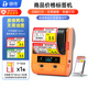 德佟 DP30S超市價(jià)格標簽打印機商超價(jià)簽機收款碼京東外賣(mài)堂食二維碼不干膠紙食品價(jià)格牌食堂小店價(jià)簽機 京倉發(fā)貨】DP30S橙色+1卷70*38紅色商超