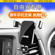 松占（SONGZHAN）吉普JEEP指南者自由光俠牧馬人大指揮官大切諾基汽車(chē)專(zhuān)用手機支架 16-18款自由光專(zhuān)用【極光銀】