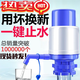 柏蝶萊手壓式抽水器桶裝純凈水桶手動(dòng)壓水器 上水器家用桶裝水壓水用具 藍(lán)白升級(jí)款【帶止水閥】