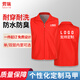 勞瑞志愿者馬甲定制工服黨員工作服廣告宣傳義工公益活動(dòng)背心廣告衫超市工作服