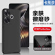 卡萊澳 適用于小米紅米turbo3手機(jī)殼 redmi turbo3全包鏡頭膚感磨砂防指紋防摔軟殼 黑色