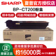夏普原裝BP-CT200 BP-CT201粉盒 BP-M2822R BP-M3122R BP-M2322R BP-M2522R 2522X碳粉 墨粉 粉盒 硒鼓 墨粉盒 BP-CT200高容量（約打1