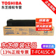 東芝（TOSHIBA）T-FC415C原裝粉盒 墨粉 適用2010AC墨盒3015 2110AC碳粉 黑色高容T-FC415C-K（570克） 原裝