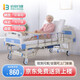 倍銳合康 護理床老人家用多功能癱瘓病人醫療床醫院同款醫用病床可大小便 HK-Z01中曲加厚升級