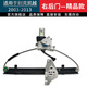 適用于別克凱越玻璃升降器總成左右新老凱越電動(dòng)車窗門馬達(dá)搖窗機(jī) 凱越-后右（副駕駛后面）精品款 需拆門