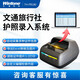 文通科技 旅行社護(hù)照錄入系統(tǒng) 護(hù)照閱讀器港澳通行證件識別護(hù)照掃描儀二代身份證識別采集 旅行社護(hù)照錄入系統(tǒng)