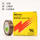 日東進(jìn)口高溫膠帶鐵氟龍高溫膠帶日東高溫膠973UL-NO.903UL 903ul-黑色0.08mm厚13mm寬10m長(cháng)