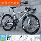 潤華年公路死飛自行車(chē)實(shí)心胎男款爆改變速活飛細輪胎單車(chē)簡(jiǎn)約網(wǎng)ALLMOVE 白黑色24速60刀