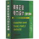 鋼鐵企業(yè)電力設(shè)計(jì)手冊 上冊 冶金工業(yè)出版社 《鋼鐵企業(yè)電力設(shè)計(jì)手冊》編委會(huì) 編 書籍 圖書