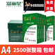 富麗星70g A4紙 復印紙  打印紙 辦公白紙 5包一箱 5包70g-A4-(210*297MM)2500張