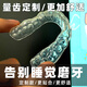 喜牙力磨牙牙套夜間防磨牙套睡覺(jué)磨牙咬合墊門(mén)牙保護牙齒套定做夜間牙墊 升級款1.5一個(gè)奶嘴質(zhì)感