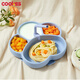 COOKSS 寶寶餐盤(pán)硅膠嬰兒學(xué)吃飯分格兒童餐具輔食碗餐盤(pán)防摔帶吸盤(pán)