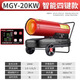 ZIKE銘工柴油暖風(fēng)機(jī)工業(yè)燃油取暖器養(yǎng)殖場大棚升溫加熱烘干恒溫?zé)犸L(fēng)爐 20KW智能款